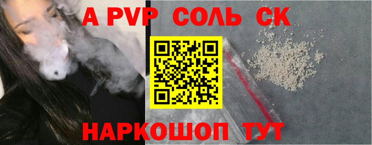 где можно купить наркотик  Вход с VPN  Людиново  A-PVP СК КРИС  Alpha PVP крисы CK 