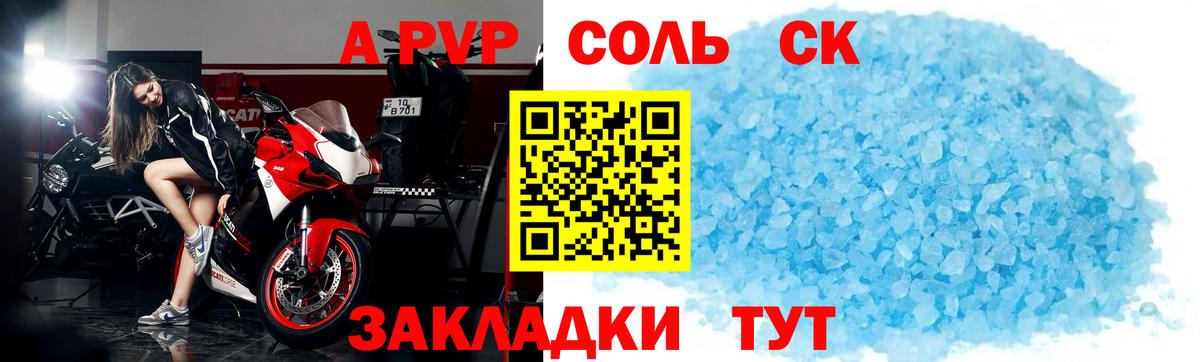 A PVP VHQ Людиново