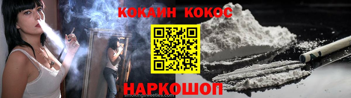 КОКАИН FishScale  КОКАИН  Людиново  Вход с VPN  Cocaine Columbia 