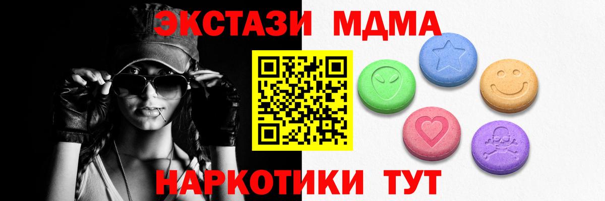 Экстази  Ecstasy 280мг  Вход с VPN  Экстази XTC  Людиново 
