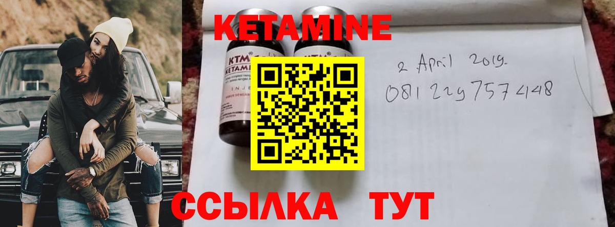 Кетамин ketamine Людиново