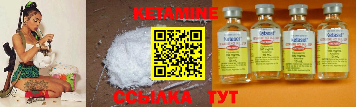 Кетамин ketamine  Вход с VPN  Людиново 