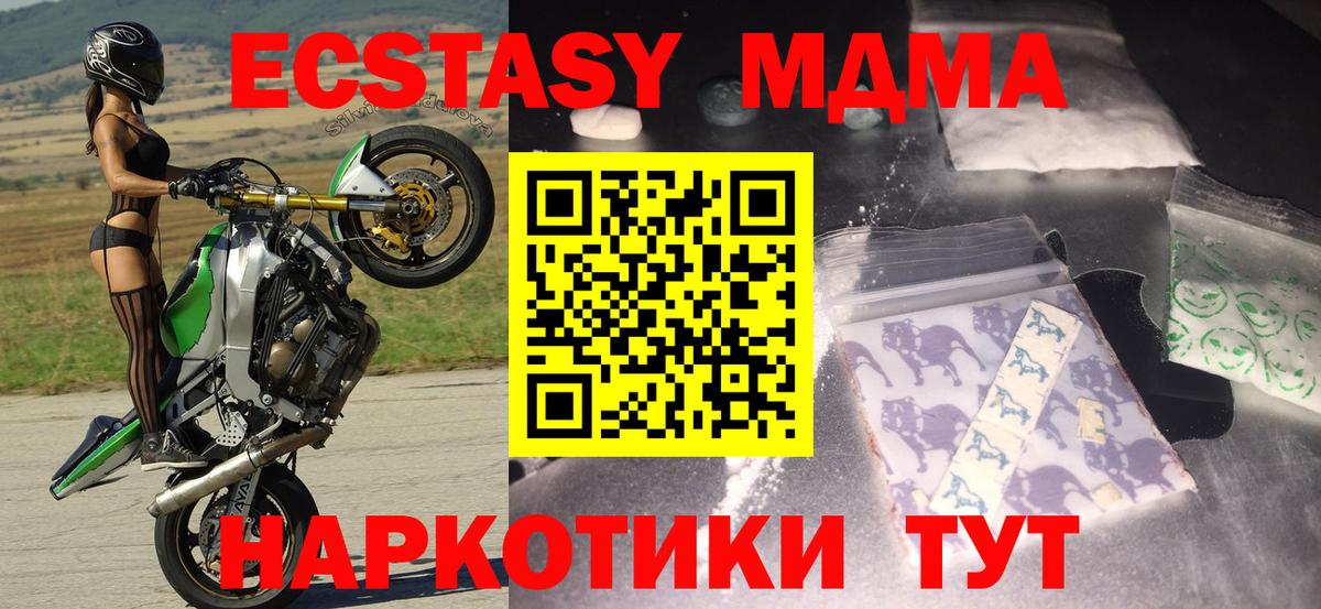 МДМА кристаллы Людиново