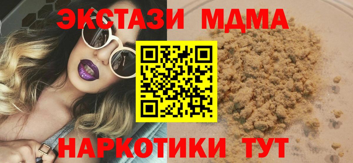 Людиново  MDMA  Вход с VPN  MDMA кристаллы 