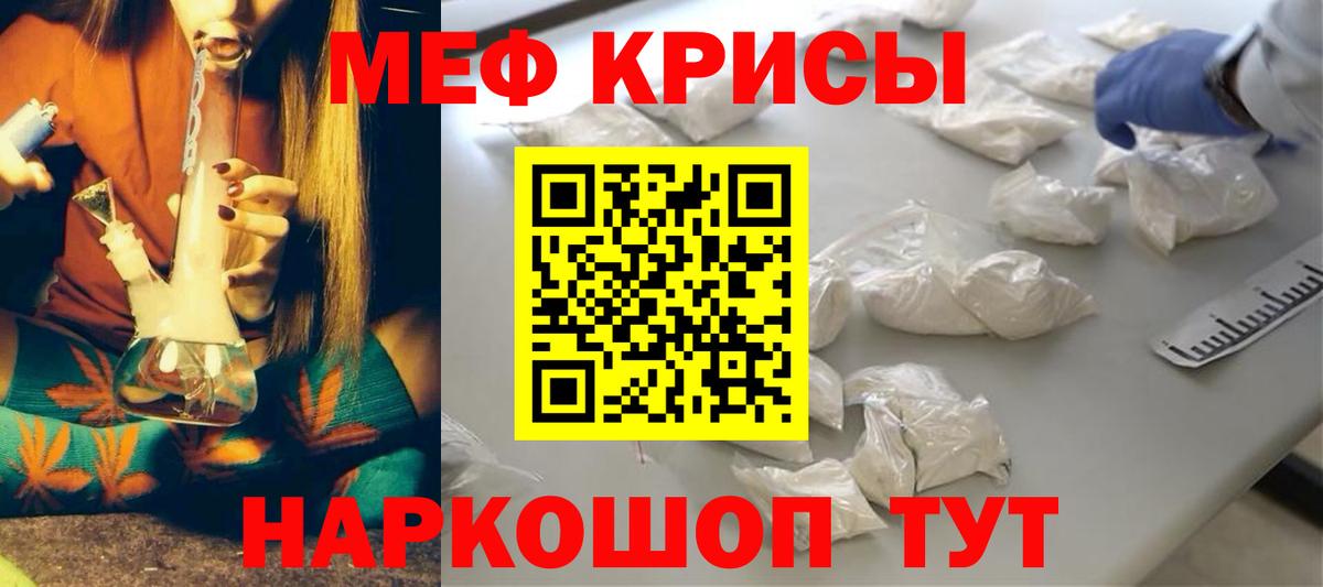 Мефедрон  МЕФ кристаллы  Меф  Вход с VPN  Мефедрон мука  Людиново 