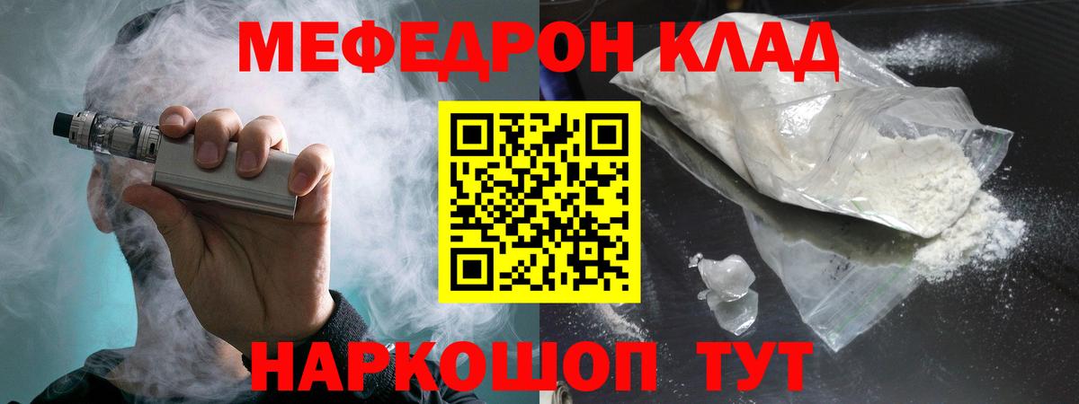 МЕФ мука Людиново