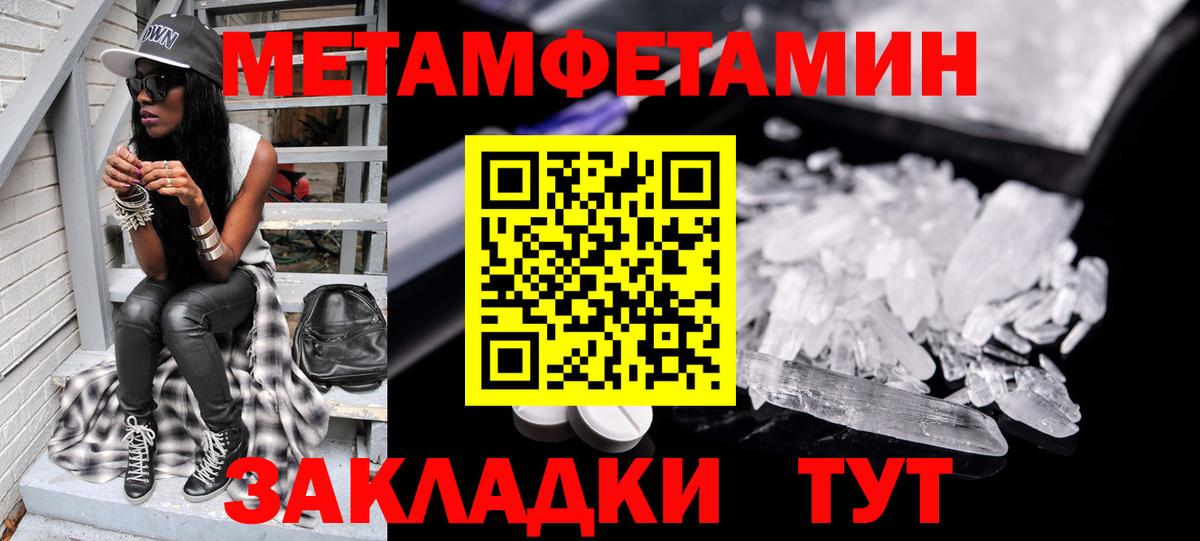 Первитин мет  Первитин мет  Вход с VPN  Людиново 