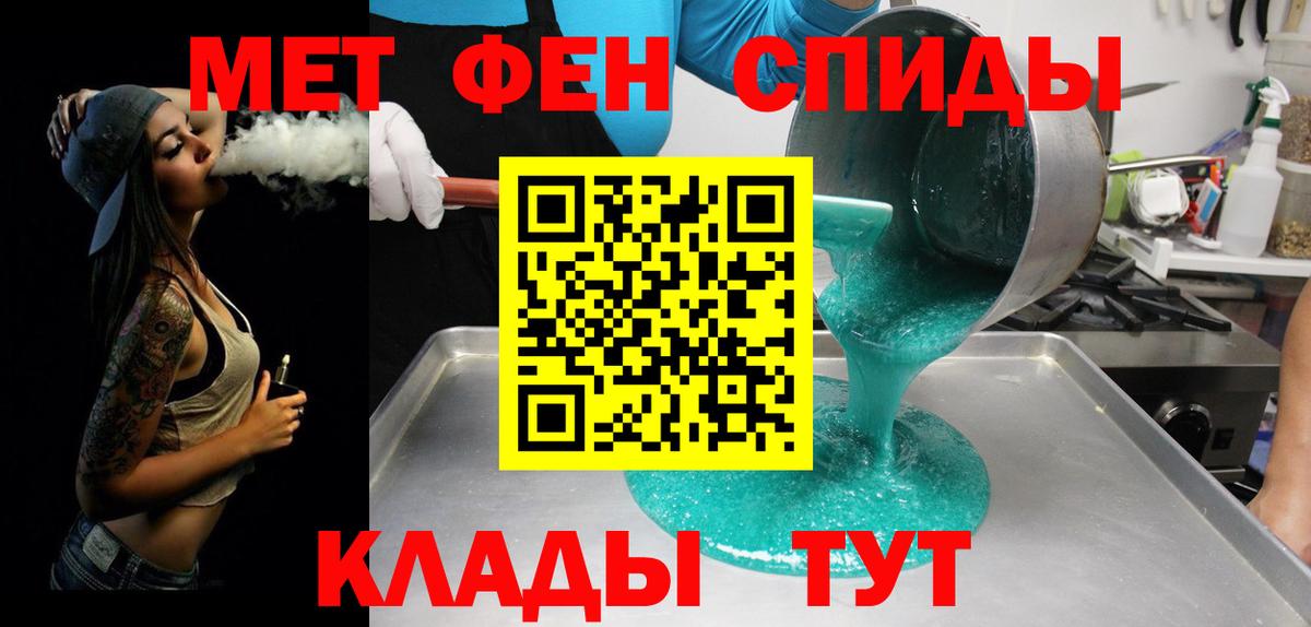 МЕТАМФЕТАМИН пудра Людиново