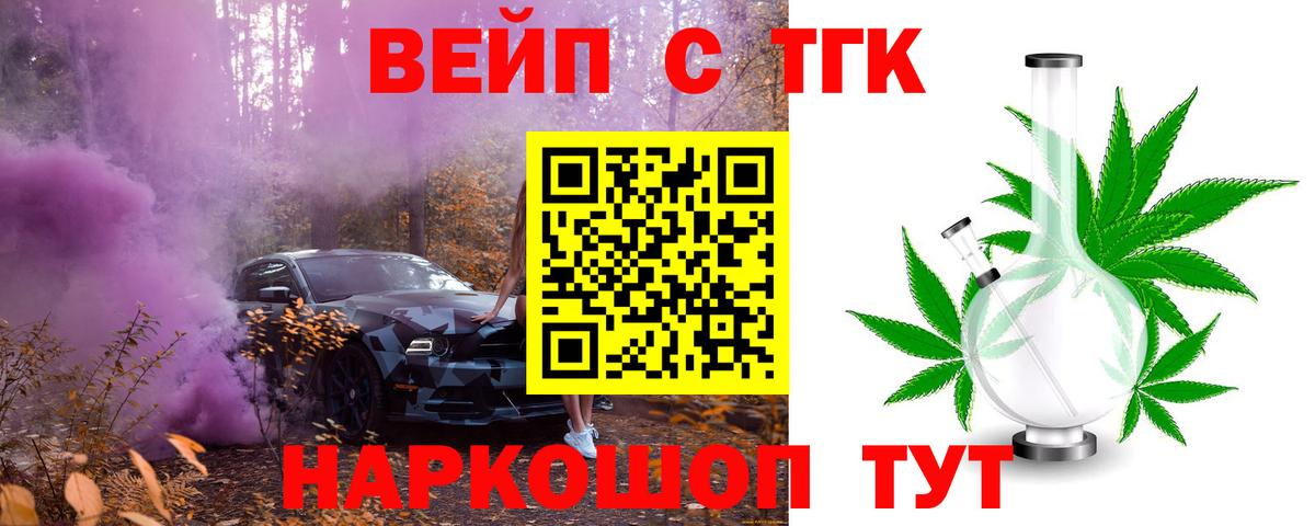 Дистиллят ТГК гашишное масло  Вход с VPN  Людиново 