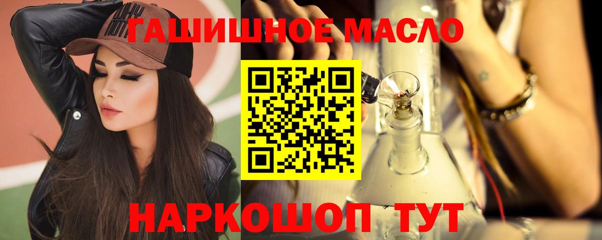 ТГК жижа Людиново
